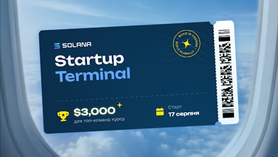 Superteam Ukraine запрошує стартапи на другий етап Solana Startup Terminal 4 Superteam Ukraine запрошує стартапи на другий етап Solana Startup Terminal 4