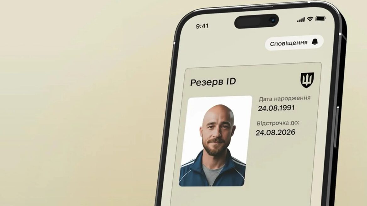 Резерв ID у застосунку «Резерв+» стає основним обліковим документом для військовозобов’язаних