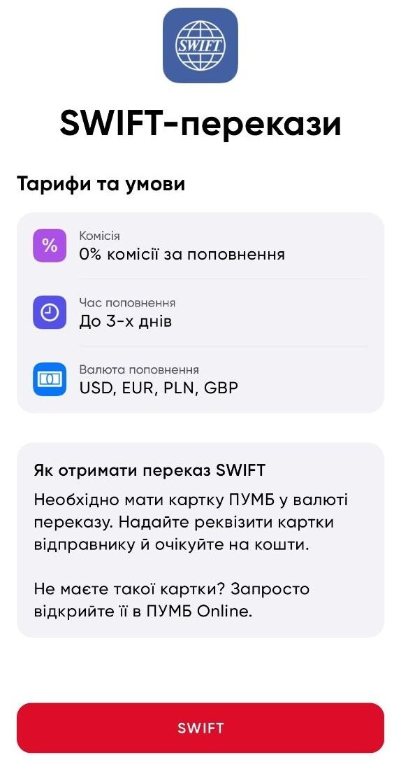 ПУМБ: банківські можливості для українців за кордоном 11