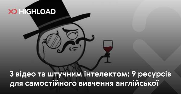 Штучний інтелект і відео: 9 ресурсів для вивчення англійської