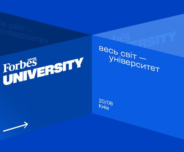 Forbes Ukraine: 20 найкращих університетів країни