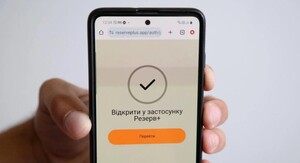 Міноборони тимчасово вимикає "Армію+" та частину сервісів "Резерв+" 4