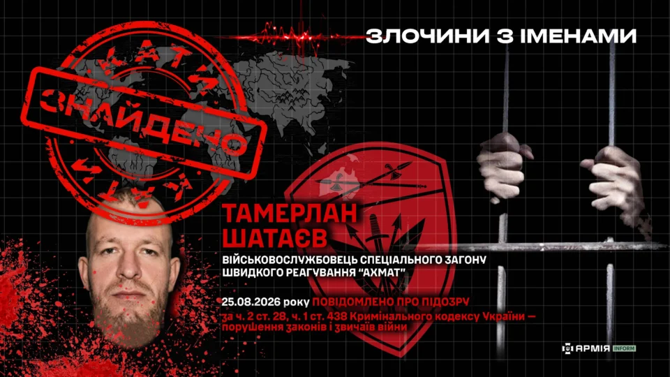 СБУ ідентифікувала кадирівця, який пограбував родину херсонських підприємців