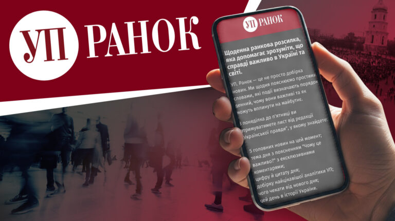 Українська правда" запускає щоденний лист від редакції 7