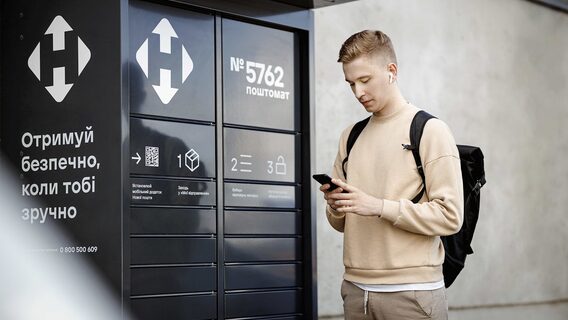 Нова пошта" та ChatGPT: Як ці застосунки підкорили українців у 2026 році 8