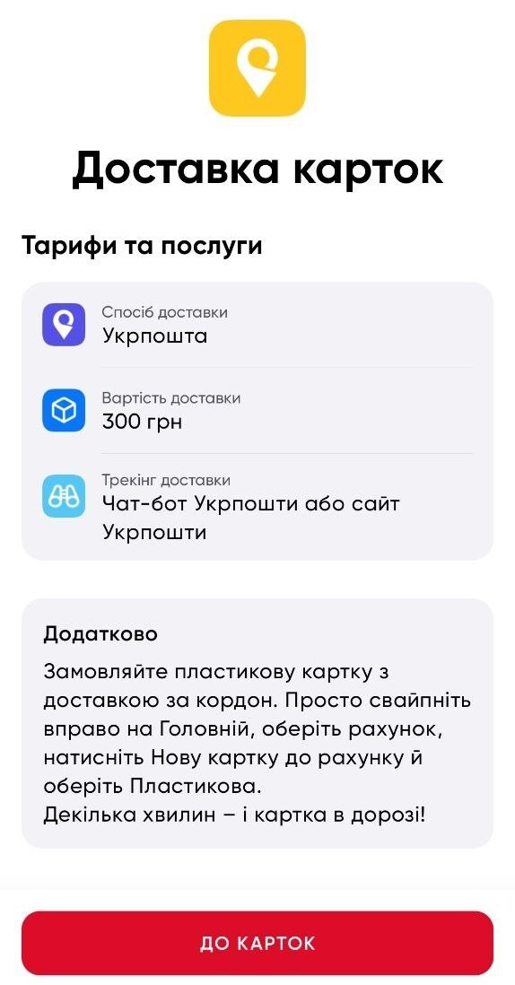 ПУМБ: банківські можливості для українців за кордоном 9