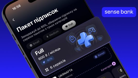 Sense Bank відкриває українцям передплати на цифрові сервіси з кешбеком