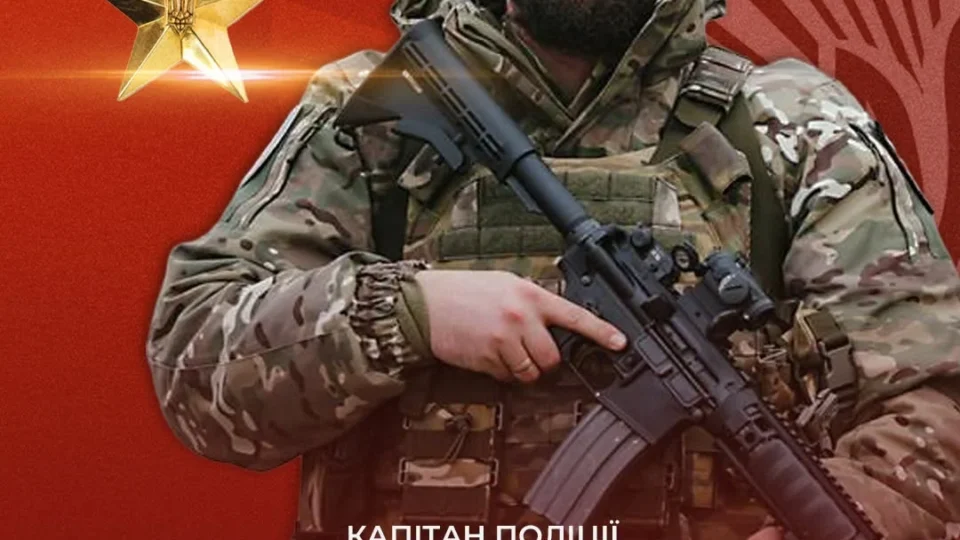 Капітан поліції Сергій Панфілов