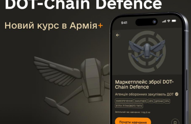 ЗСУ замовлятимуть дрони та РЕБ через цифрову платформу DOT-Chain 3