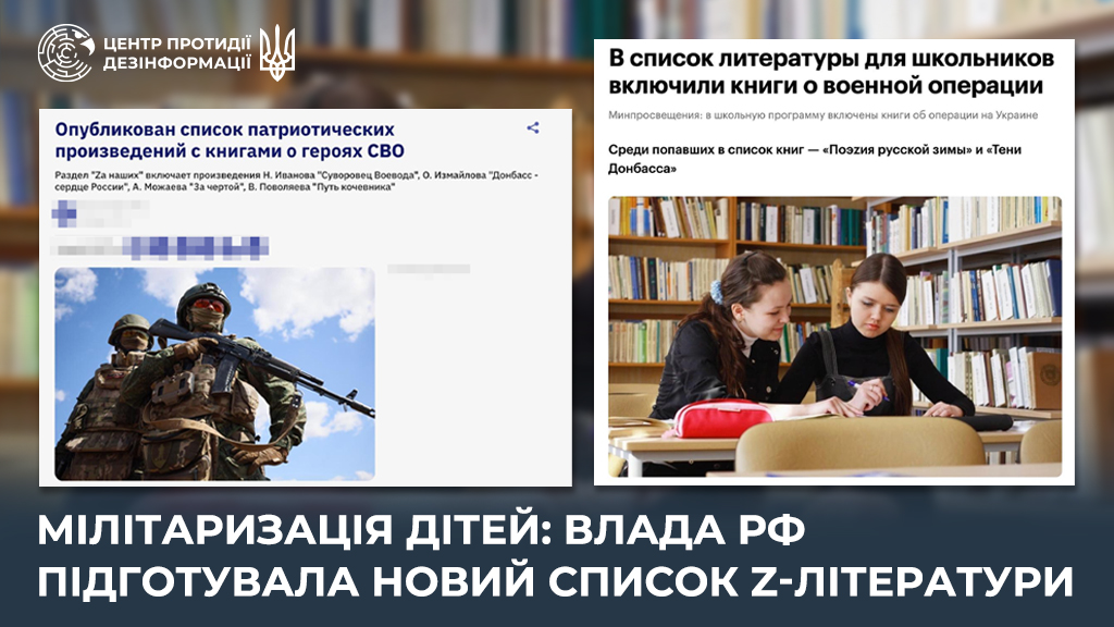 Росіяни перевершили нацистів: знищено майже 10 мільйонів українських книг 10 Колаж Центру протидії дезінформації