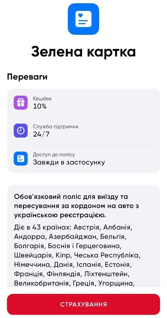 ПУМБ: банківські можливості для українців за кордоном 13