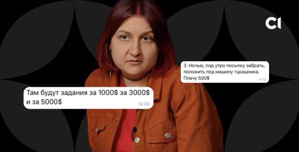 Розслідувачка викрила вербувальників, що пропонували гроші за підпали та вибухи 8