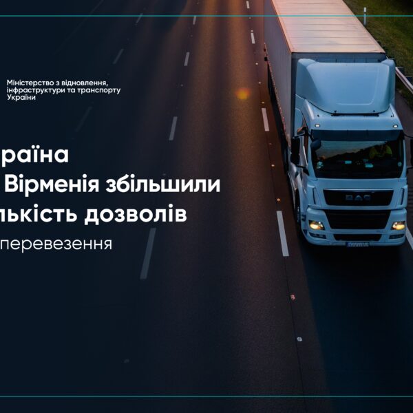 АіФ UA 42 Україна та Вірменія домовляються про збільшення квоти дозволів на перевезення