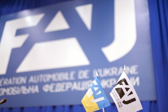 ФАУ б’є на сполох: автоспорт не допустить до ганьби з Росією 2
