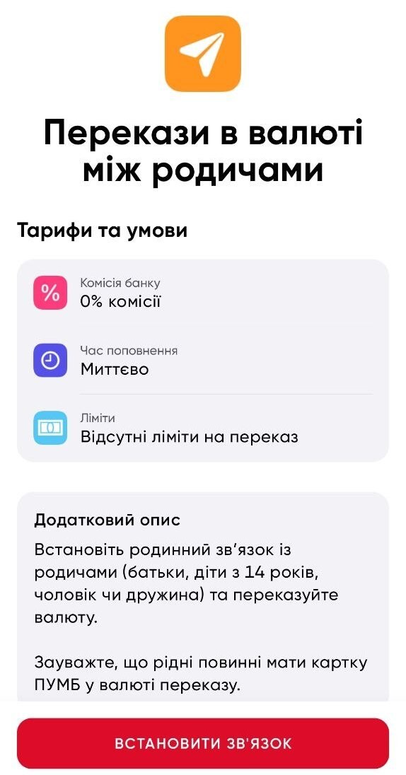 ПУМБ: банківські можливості для українців за кордоном 14