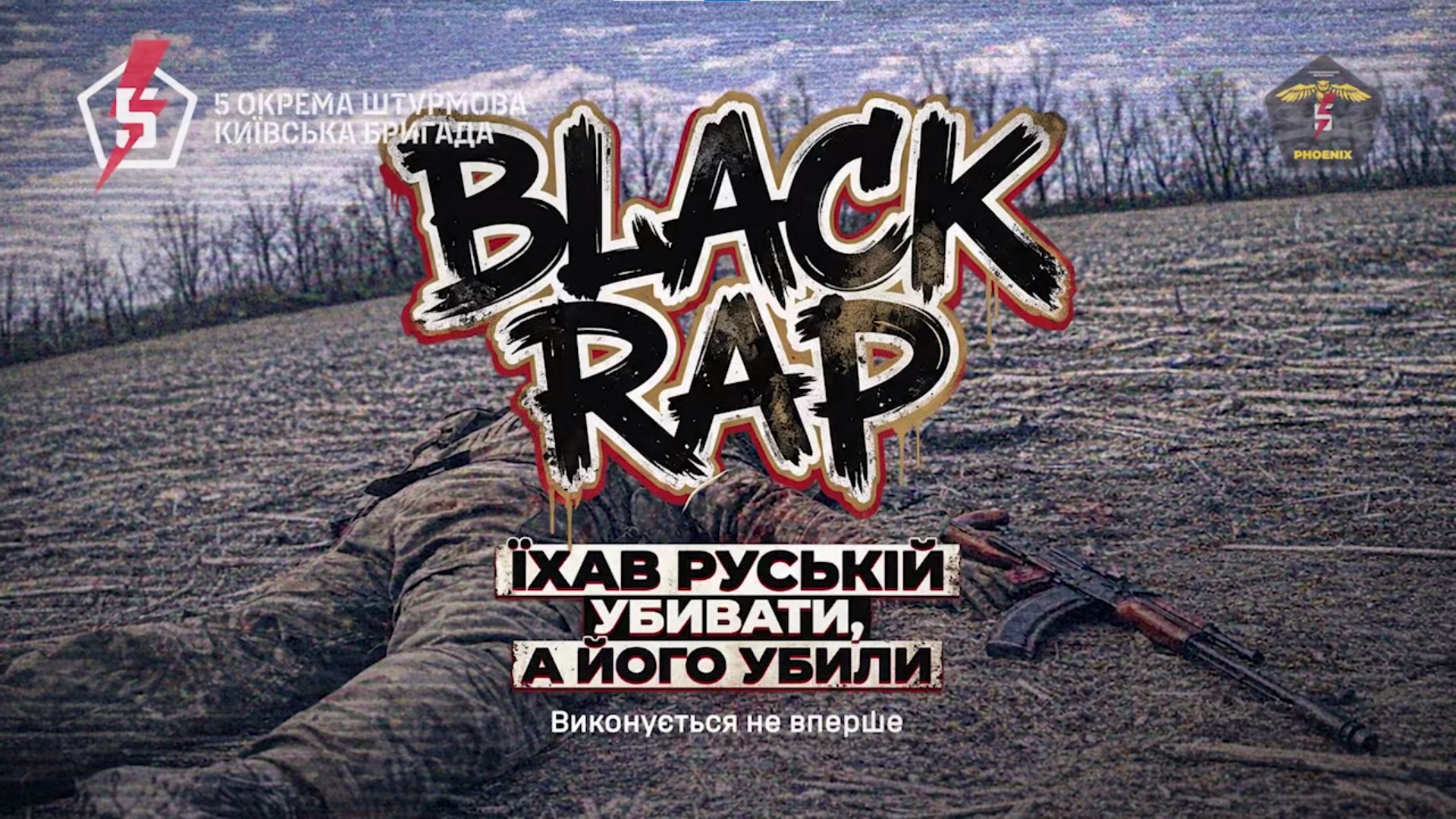 Штурмовики ворога гинуть у траві, руїнах та під кущами