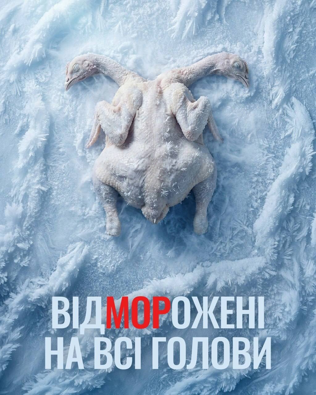 Українці висміяли погрози РФ про "заморозку" мемами 18 «Відморожені на всю голову»