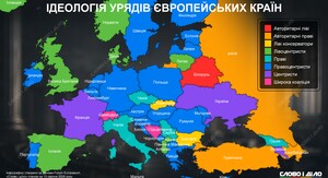 Ліві, праві та центристи: які уряди керують Європою у 2026 році