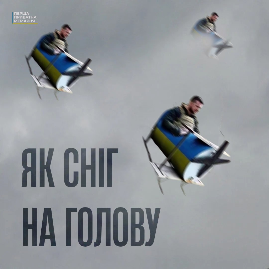 Українці висміяли погрози РФ про "заморозку" мемами 14 «Літаки летять, будемо всіх бомбити»