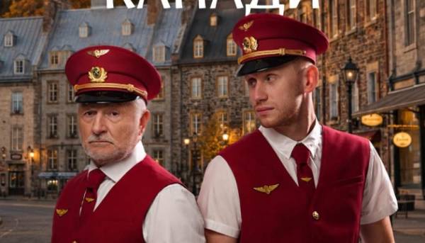 «Потяг «Червона Рута» вирушає до Канади: український фільм&hellip;