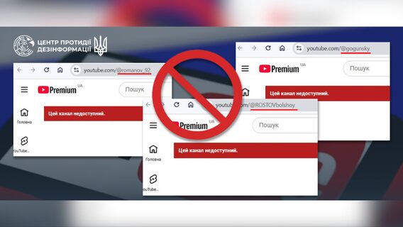 YouTube заблокував 12 російських пропагандистських каналів в Україні