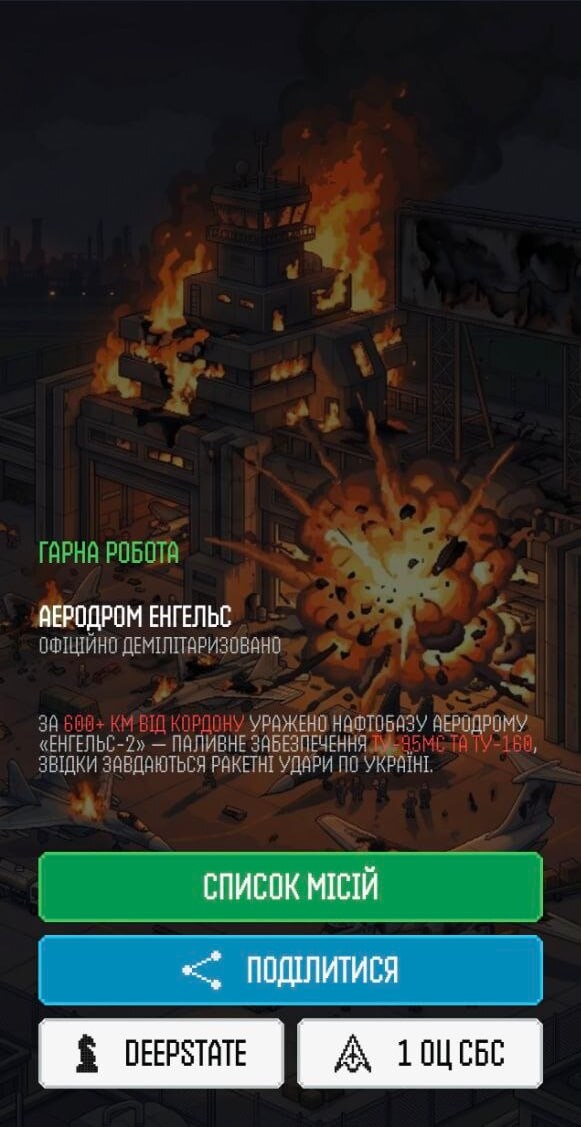 Атакуй російські НПЗ та аеродроми": Як долучитися до нової онлайн-гри від DeepState та 1-го Окремого центру СБС 17 Атакуй російські НПЗ та аеродроми": Як долучитися до нової онлайн-гри від DeepState та 1-го Окремого центру СБС 14
