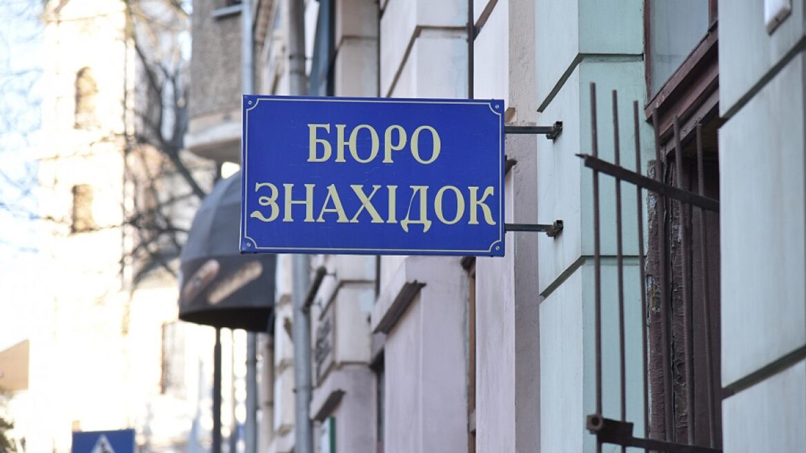 Український айтівець створив застосунок для пошуку загублених речей. Як працює «Бюро знахідок» і що стоїть на шляху масштабування його як продукту