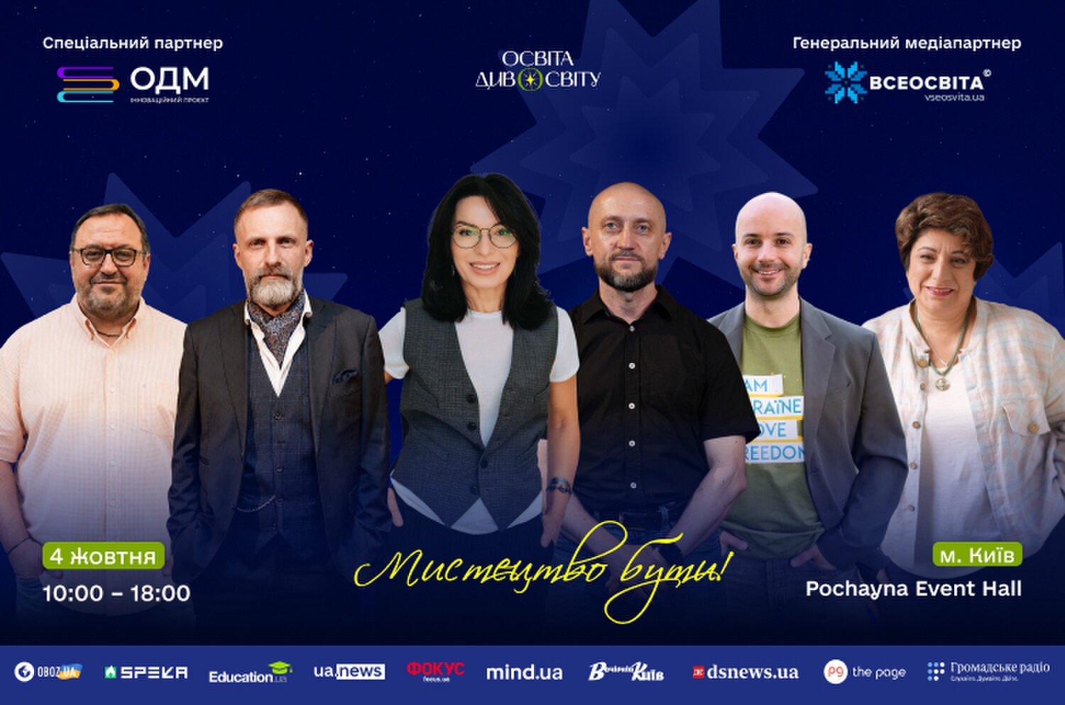 Збірна України з футболу: шлях до чемпіонату світу 2026 3