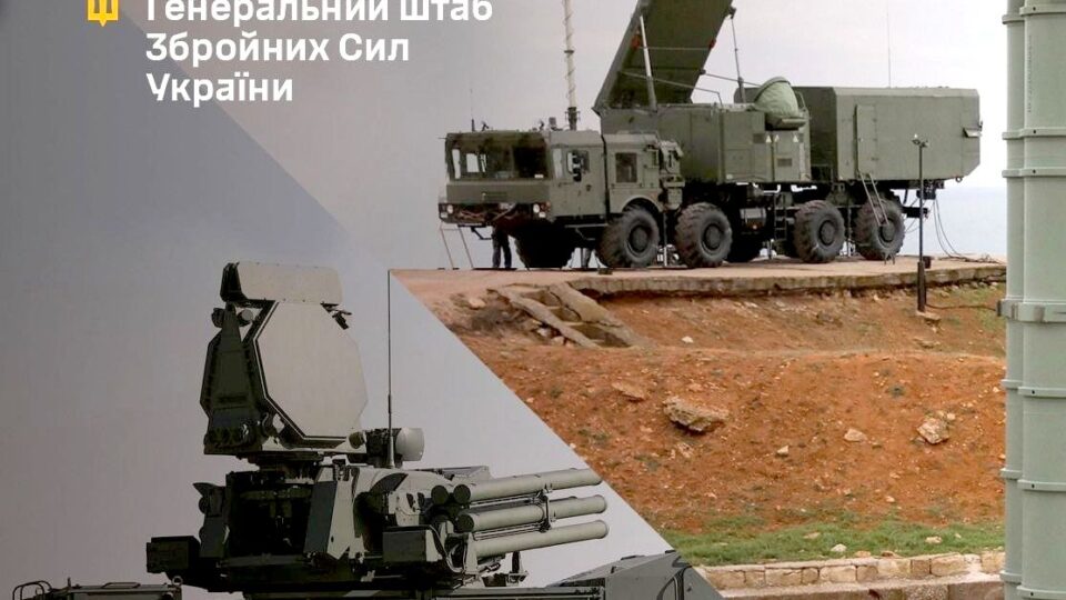 Генштаб ЗСУ: Уражено засоби ППО та РЛС противника на півдні рф та в Криму