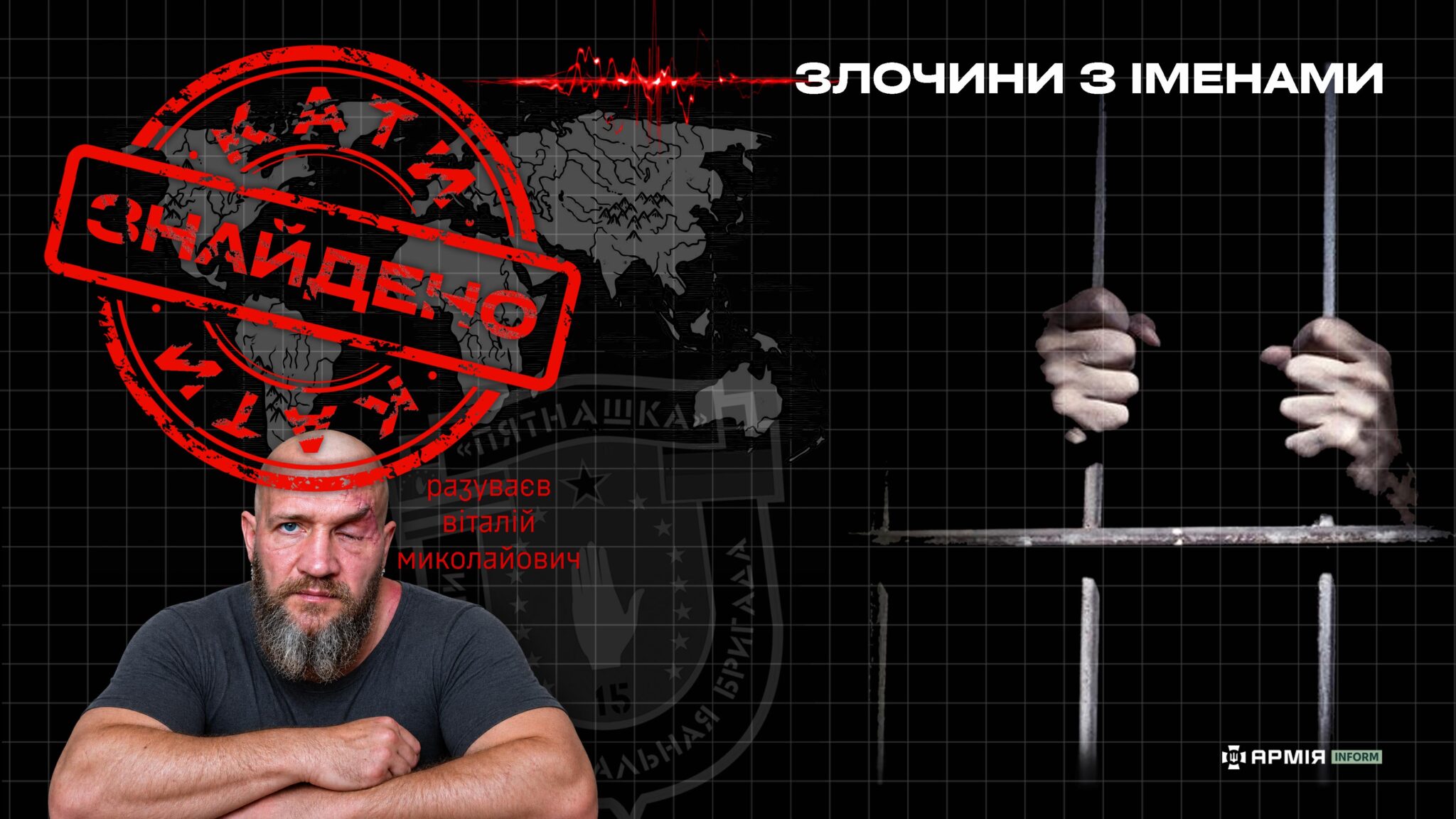 Боєць «Пятнашки» засуджений до 10 років за тортури над цивільними