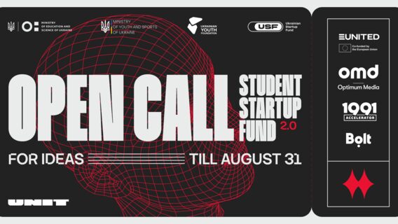Student Startup Fund: більше можливостей для майбутніх українських фаундерів