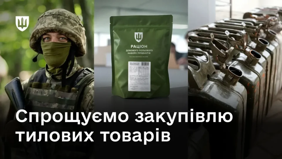 Міноборони пришвидшило закупівлі пального, одягу та харчування для військових
