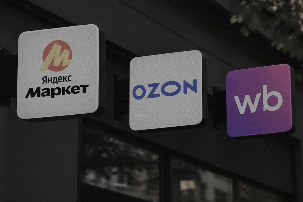 Ozon і Wildberries з’їдають майже половину виручки продавців