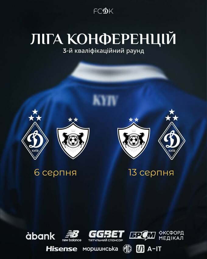 Динамо – Карабах: пряма трансляція матчу Ліги конференцій на СПОРТ.UA 4 Динамо – Карабах: пряма трансляція матчу Ліги конференцій на СПОРТ.UA 2