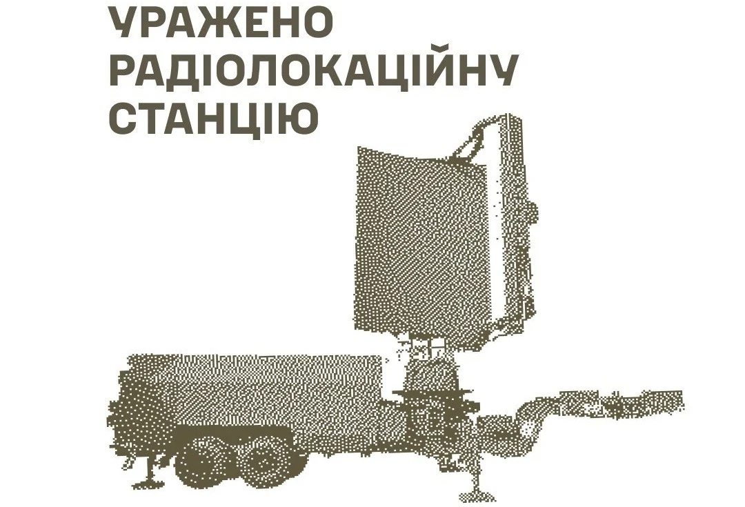 Уражено РЛС, місце запуску та зберігання МБеК, склади і ремонтні підрозділи противника