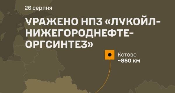 Вибух на нафтозаводі в російському Кстово 2