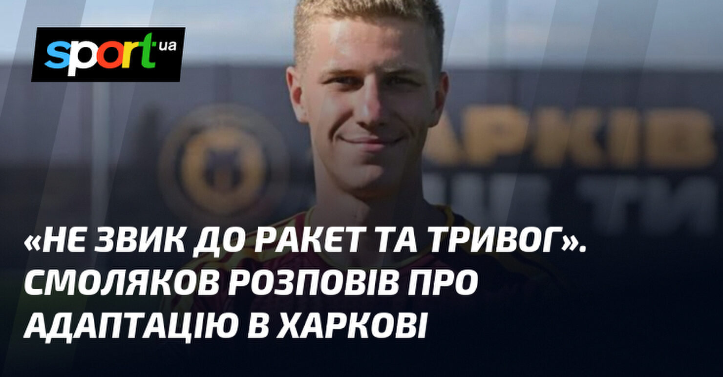 Смоляков ділиться досвідом: як адаптуватися до життя в Харкові під час війни 5