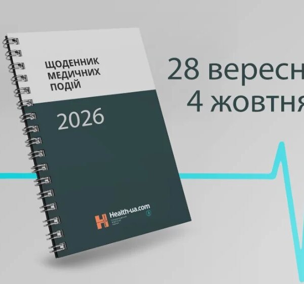 АіФ UA 59 Щотижневий дайджест медичних новин: 28 вересня – 4 жовтня