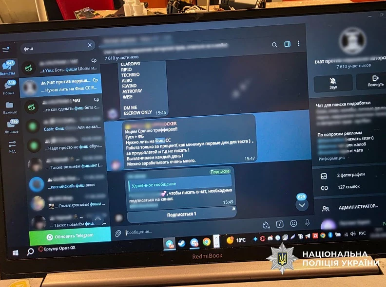 Кіберполіція викрила масштабну шахрайську мережу в Україні та ЄС 2