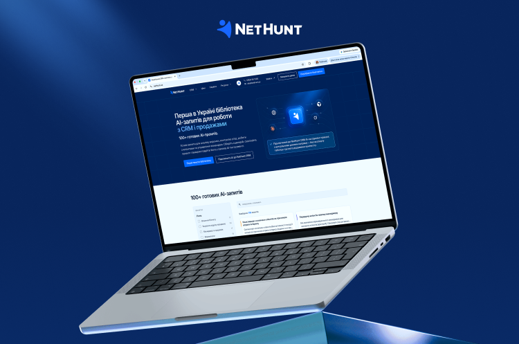 NetHunt CRM об’єднує понад 100 сервісів для бізнесу