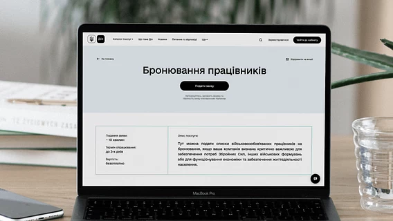 Для бронювання працівників у 2027 році доведеться платити більше: деталі нового порогу