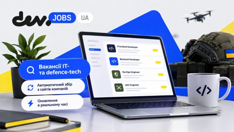 dev.ua перезапускає Job board для IT та Defence Tech 1