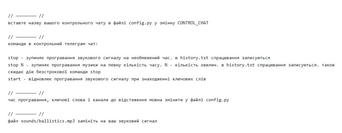 Айтішник навчив комп'ютер "слухати" тривогу: сповіщення про балістику звуком 6 Айтішник навчив комп'ютер "слухати" тривогу: сповіщення про балістику звуком 2