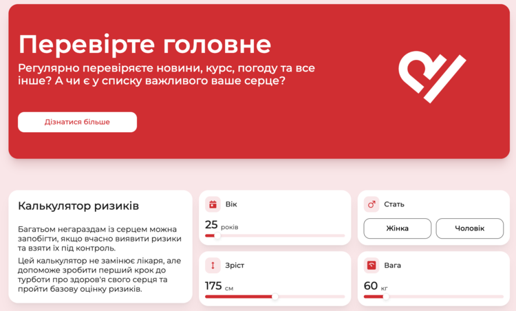 Військовий психолог пояснив, як подолати посттравматичний розлад 4 Статистика щодо серцево-судинних захворювань