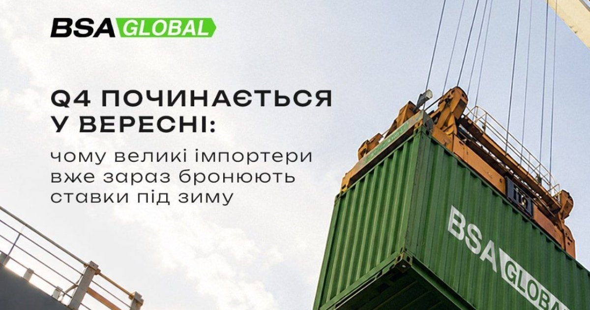 Забронюйте доставку з Китаю восени: чому вересень – найкращий час