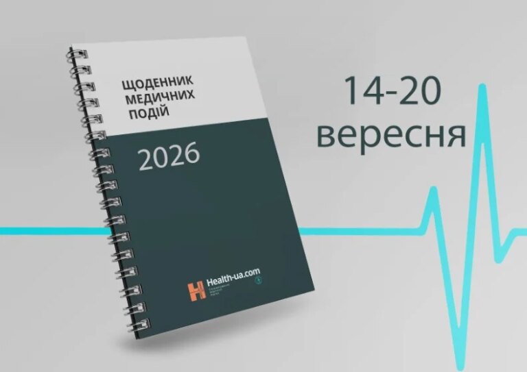 Тижневик медичних новин: 14-20 вересня 1