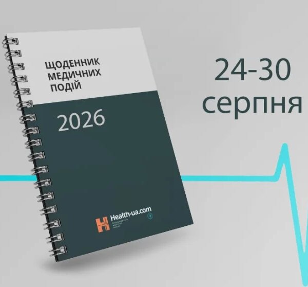 Медичний тиждень: події 24–30 серпня