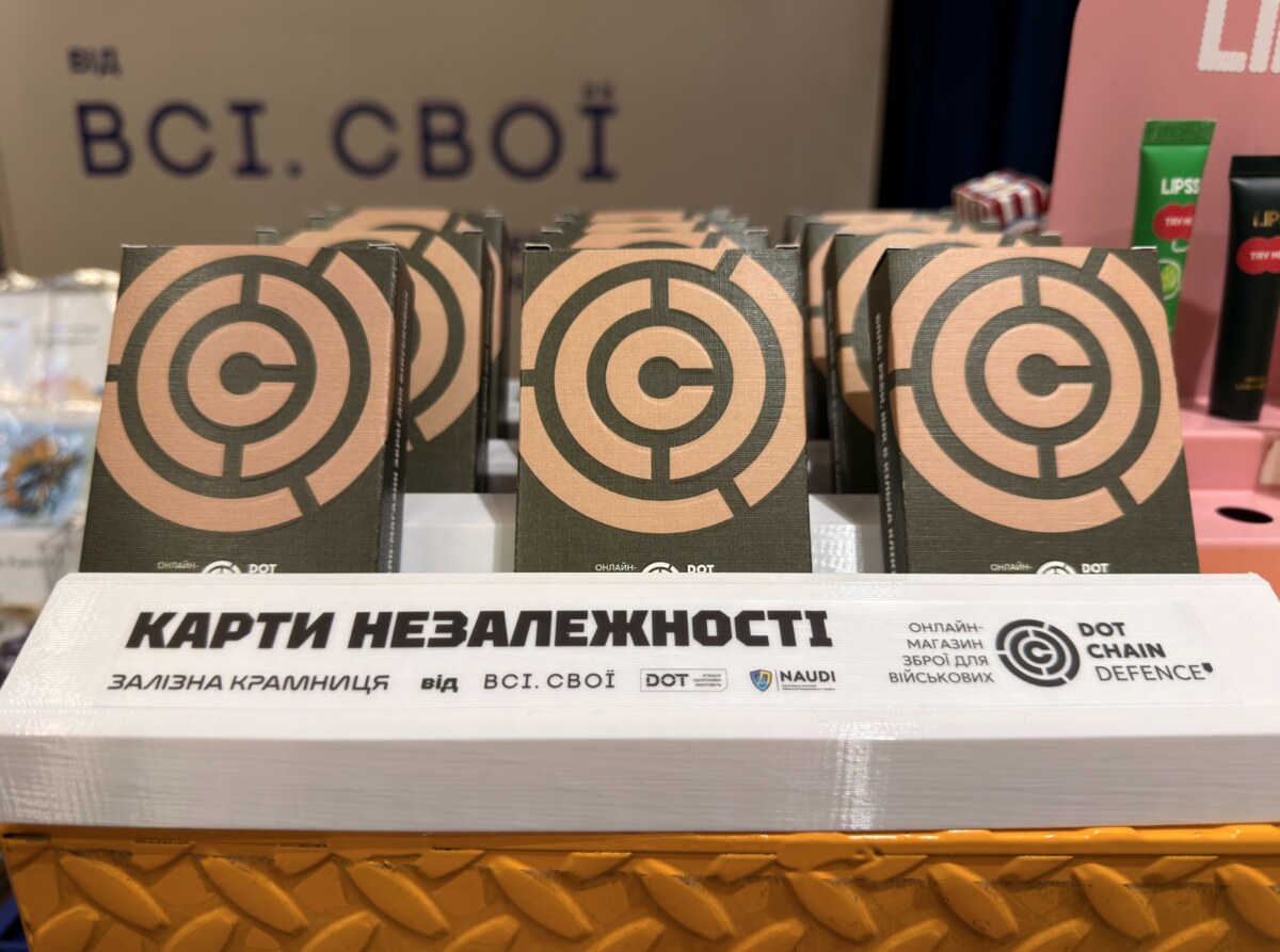 DOT-Chain Defence: Київ презентує інтерактивну інсталяцію військового маркетплейсу 7