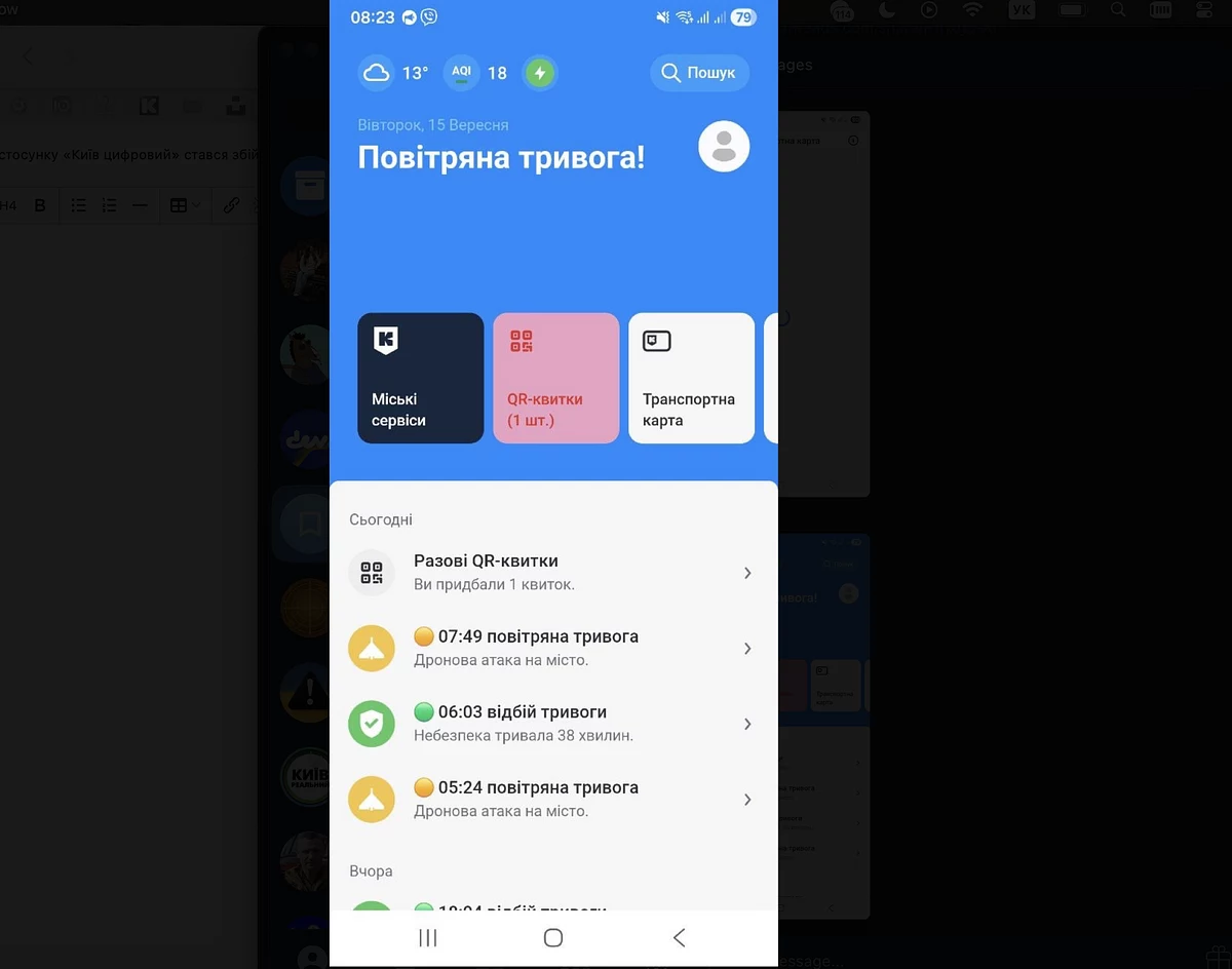 Збій у «Києві цифровому»: транспортні картки не відображають куплені поїздки 8