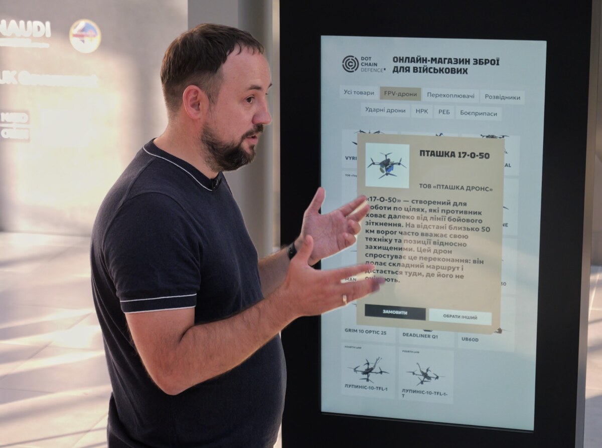 DOT-Chain Defence: Київ презентує інтерактивну інсталяцію військового маркетплейсу 10